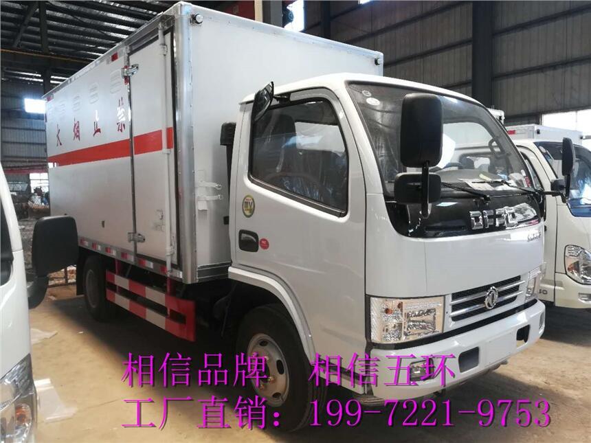 石家莊腐蝕性物品廂式運(yùn)輸車—廂式危險品貨車工廠直銷