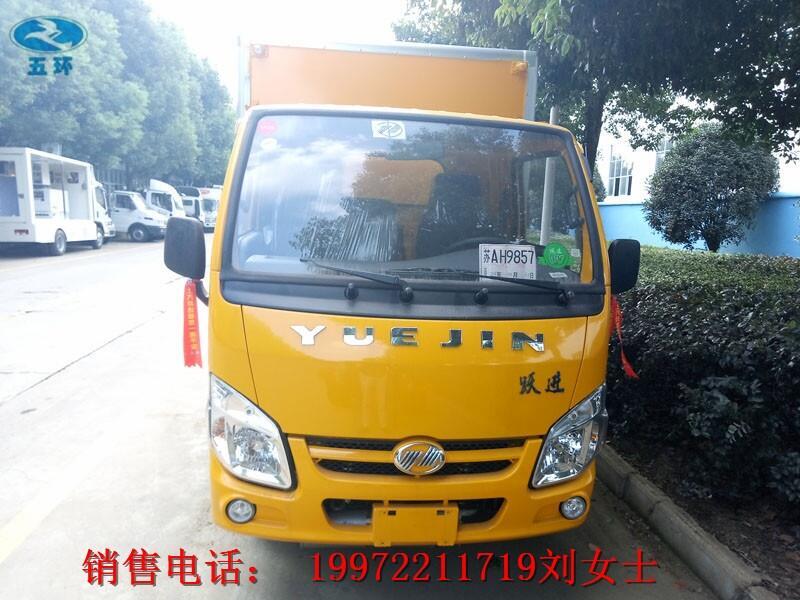 汕頭市國五9類雜項危險品廂式運輸車那里有賣