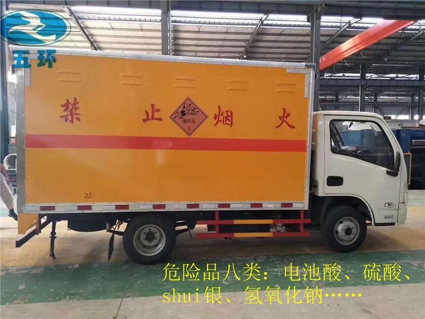 腐蝕性物品廂式運(yùn)輸車—8類危險(xiǎn)品運(yùn)輸車—秦皇島工廠價(jià)格