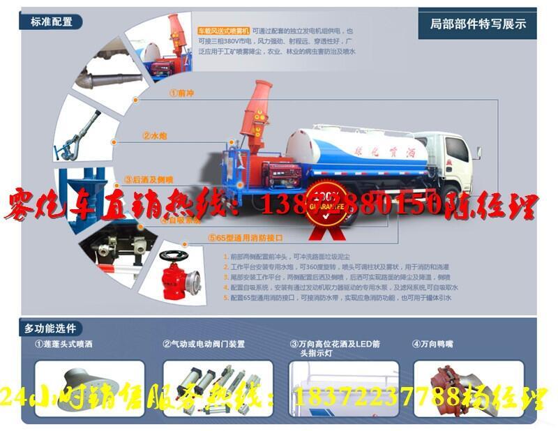 來賓100米黃牌霧炮車批量