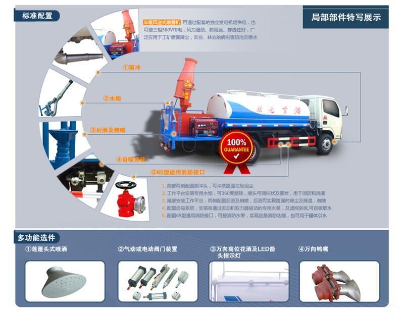 河源80米除塵降塵車(chē)免經(jīng)銷(xiāo)商費(fèi)用