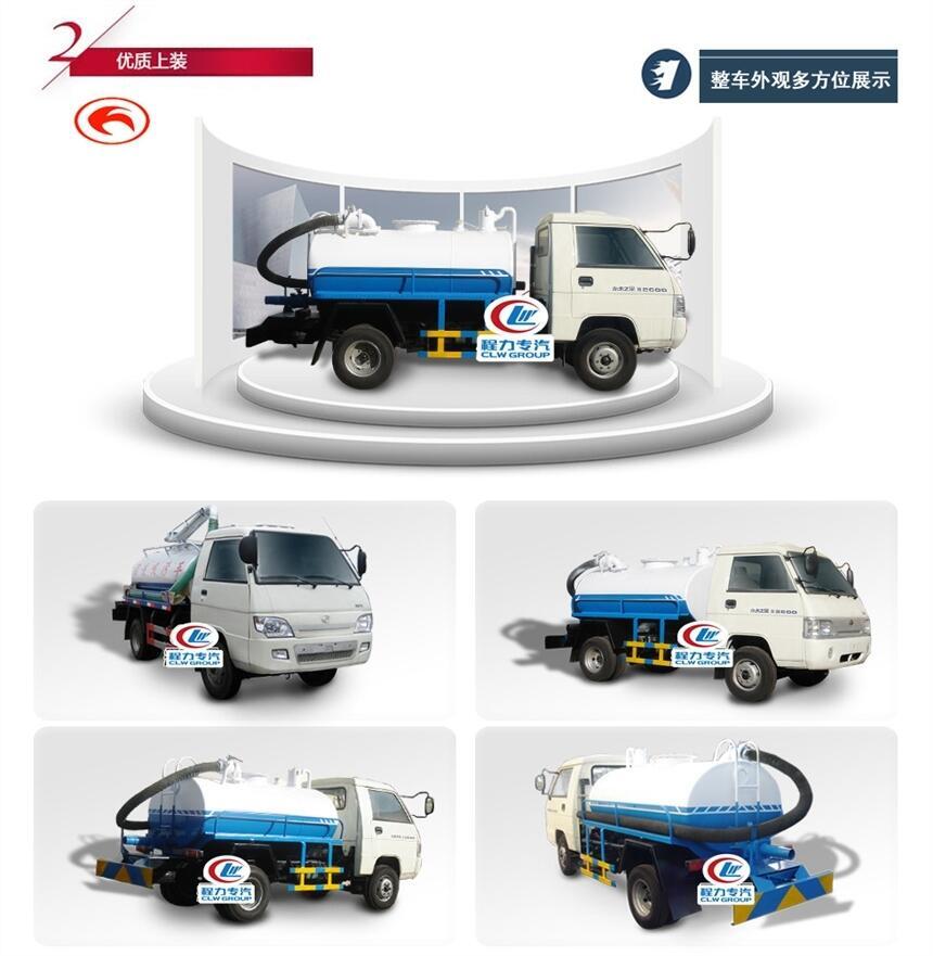 廣東省花都區(qū)糞池凈化處理車銷售點(diǎn)