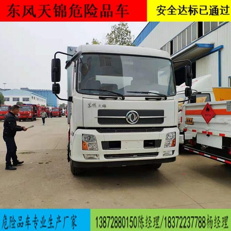 6.8米危險(xiǎn)品物料配送車咨詢電話安全達(dá)標(biāo)車型