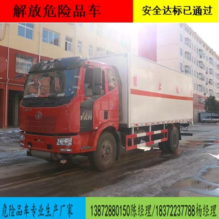 福田4.2米9類危險(xiǎn)品廂式運(yùn)輸車公告尺寸安全達(dá)標(biāo)車型