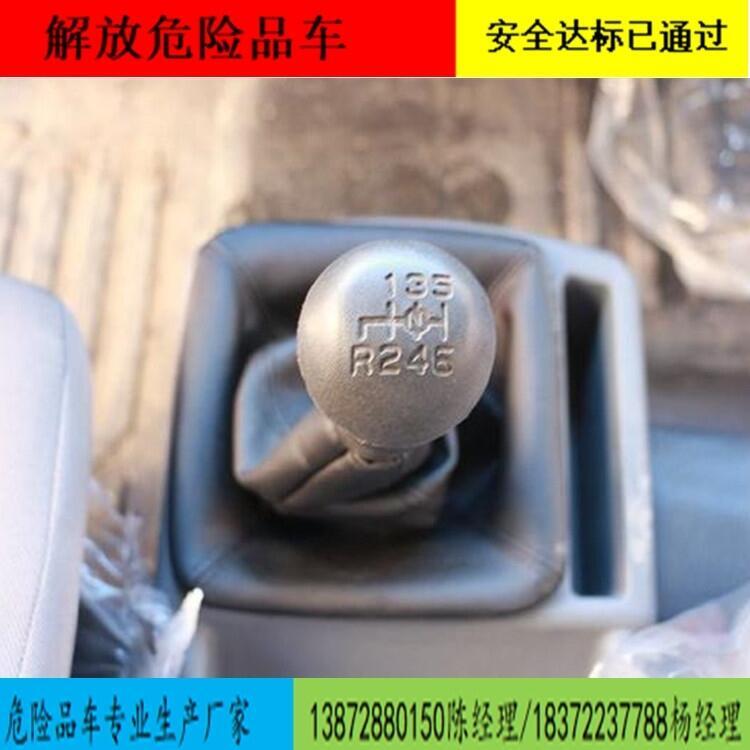 小型柴油9類危貨車危廢廂式車批量生產(chǎn)銷售安全達(dá)標(biāo)車型