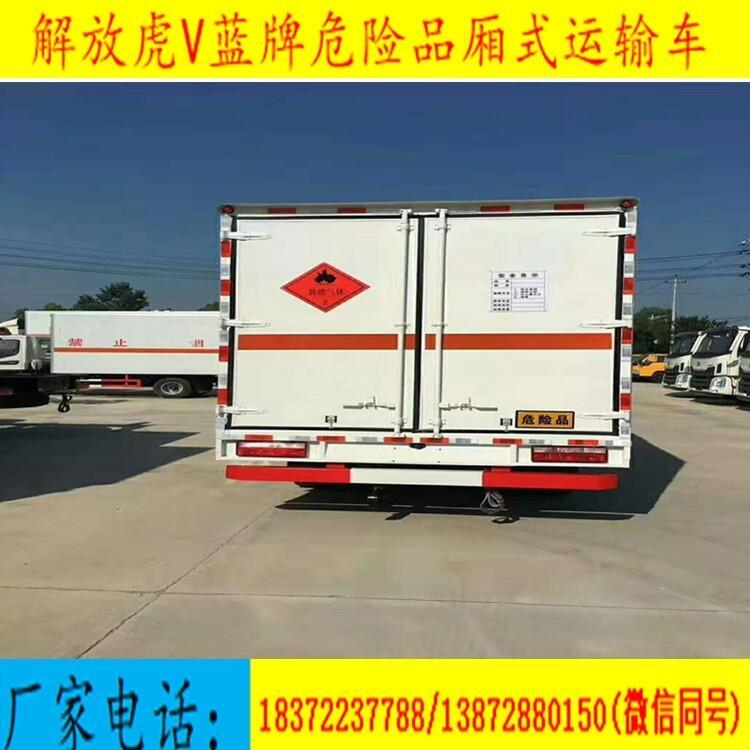 小型汽油9類危險(xiǎn)品銷售運(yùn)輸車報(bào)價(jià)大全國(guó)六新規(guī)定