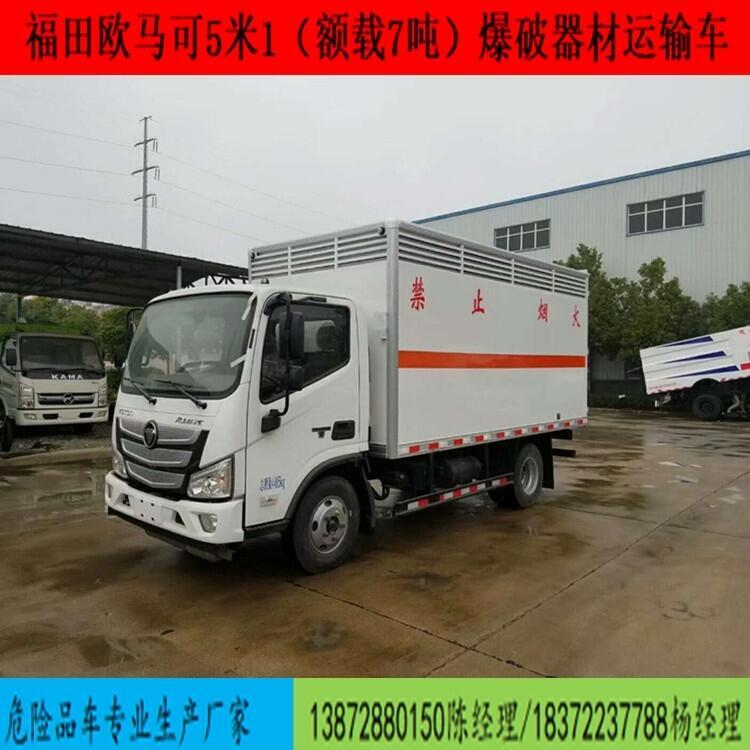 6.8米危險(xiǎn)品物料配送車有哪些品牌多少錢國(guó)六新規(guī)定