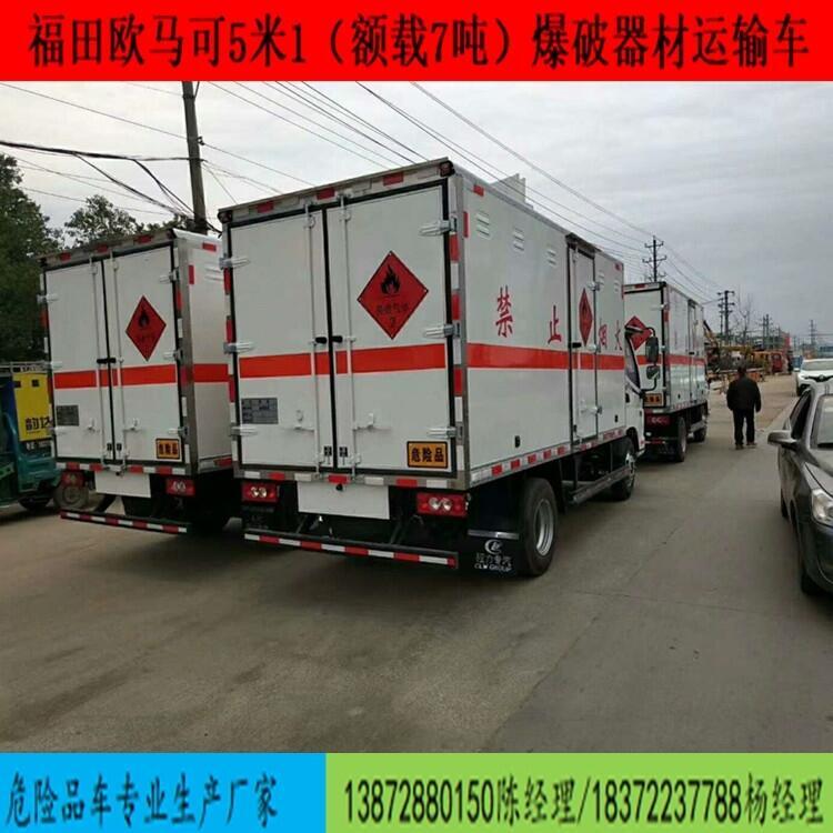 6.8米危險(xiǎn)品物料配送車廠家銷售電話安全達(dá)標(biāo)車型