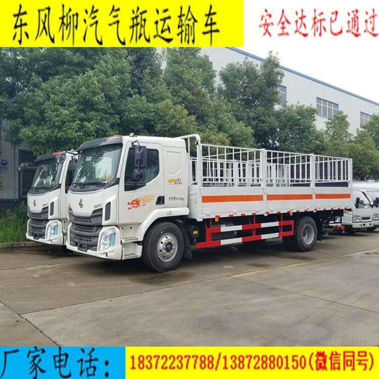 河北省贊皇縣中小型9類危險(xiǎn)品廂式運(yùn)輸車咨詢電話