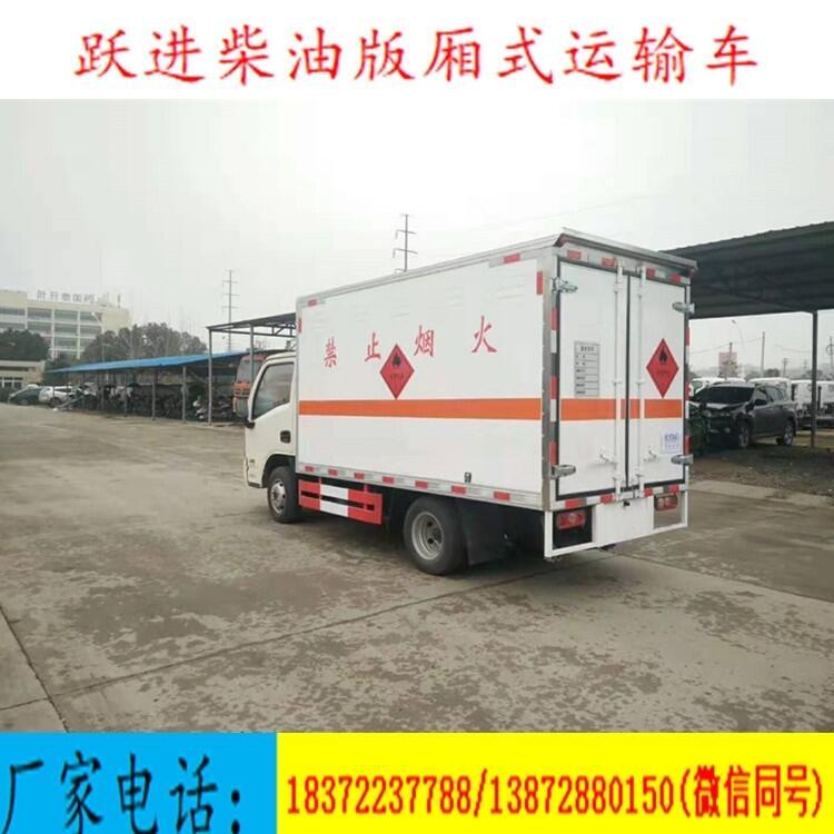 河北省贊皇縣中小型9類危險(xiǎn)品廂式運(yùn)輸車訂車電話