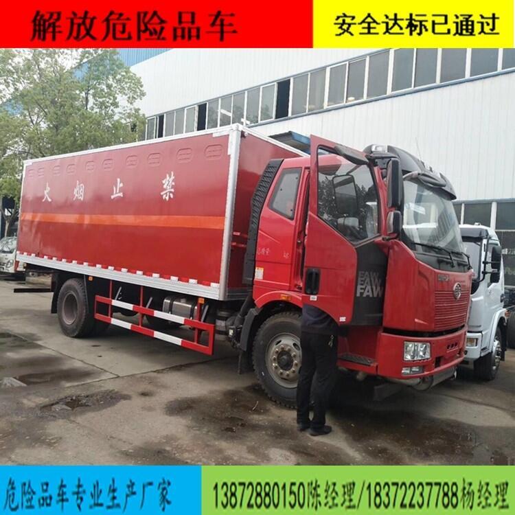 河北省贊皇縣中小型9類危險(xiǎn)品廂式運(yùn)輸車多少錢一輛