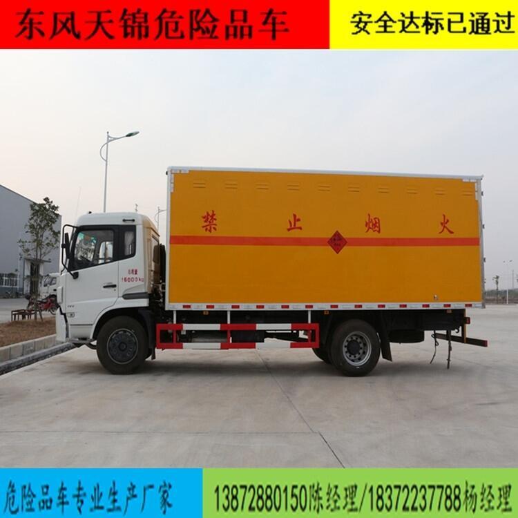 山西省平陸縣東風(fēng)3類危險品廂式運(yùn)輸車銷售點(diǎn)價格