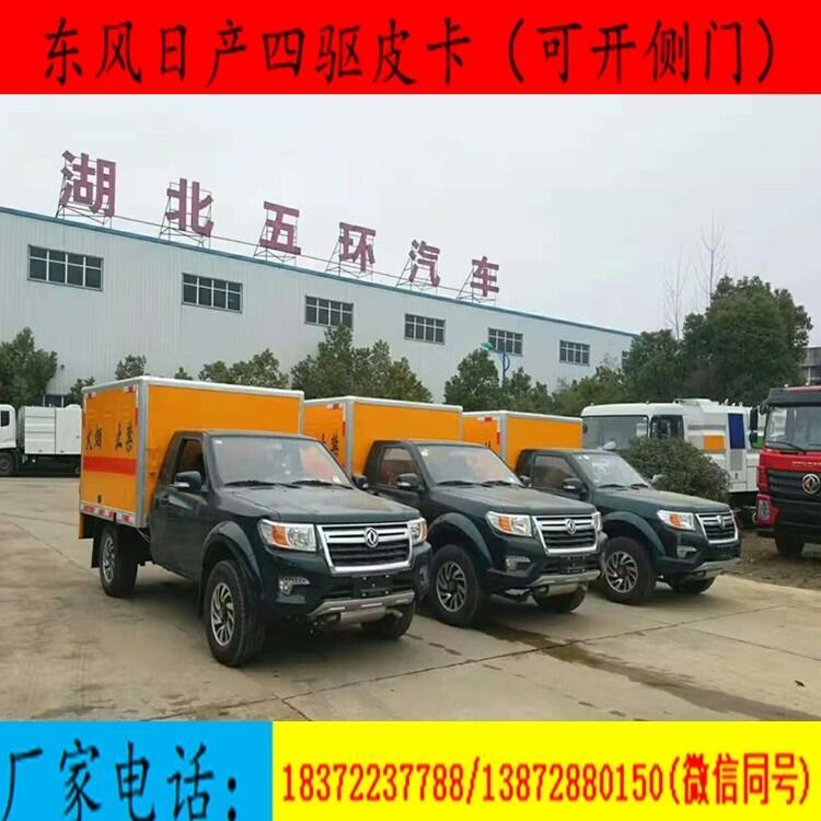 山西省陵川縣6.8米危險(xiǎn)品物料配送車訂車電話