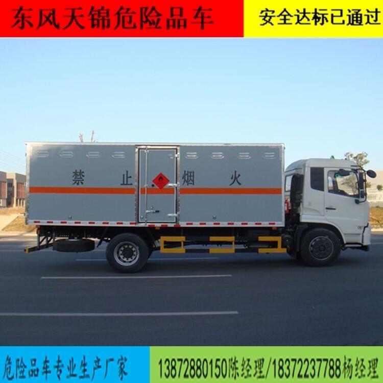 內(nèi)蒙古元寶山區(qū)中小型9類危險(xiǎn)品廂式運(yùn)輸車免掛靠費(fèi)