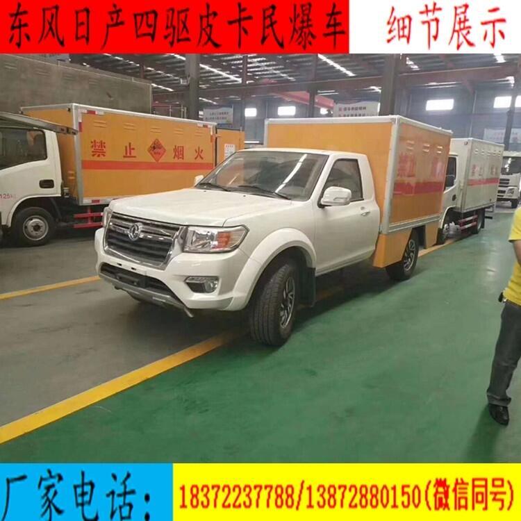 內(nèi)蒙古阿拉善右旗小型汽油9類危險品銷售運輸車價格