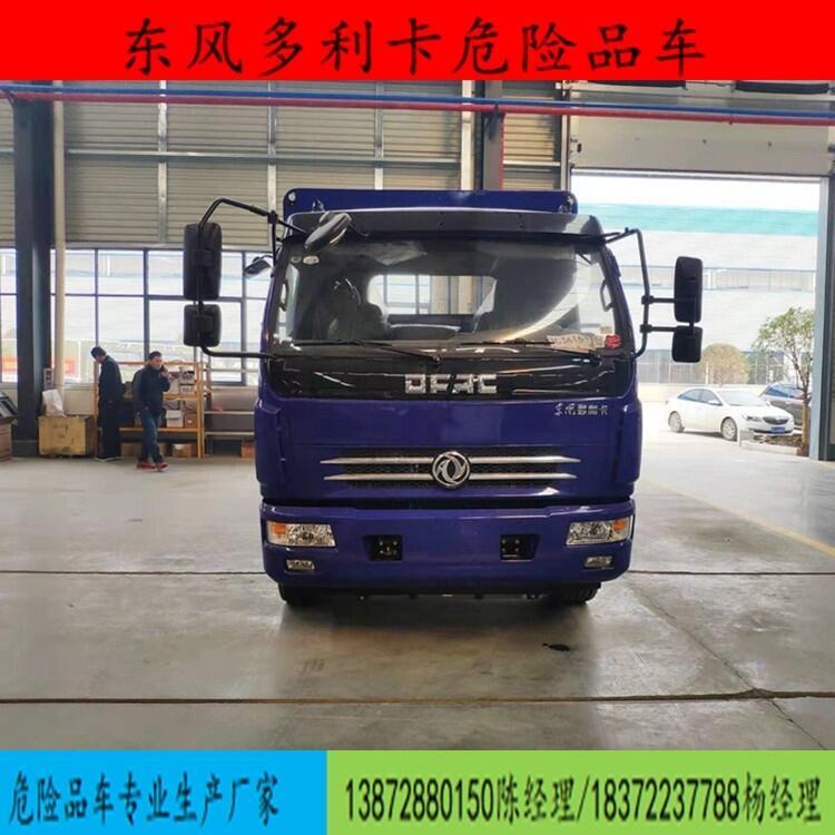 儋州市江鈴倉欄式危險品運輸車好上牌嗎？