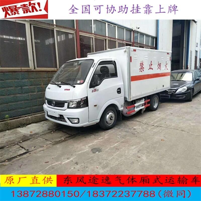 鷹潭市10米專用翼展式危險(xiǎn)品車銷售廠家