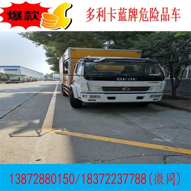 鷹潭市多功能翼展式危運(yùn)車(chē)價(jià)格