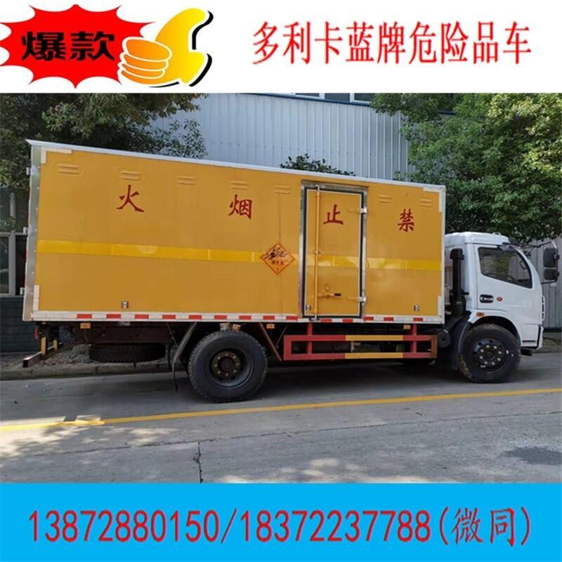 邵陽(yáng)市多功能翼展式危運(yùn)車(chē)價(jià)格