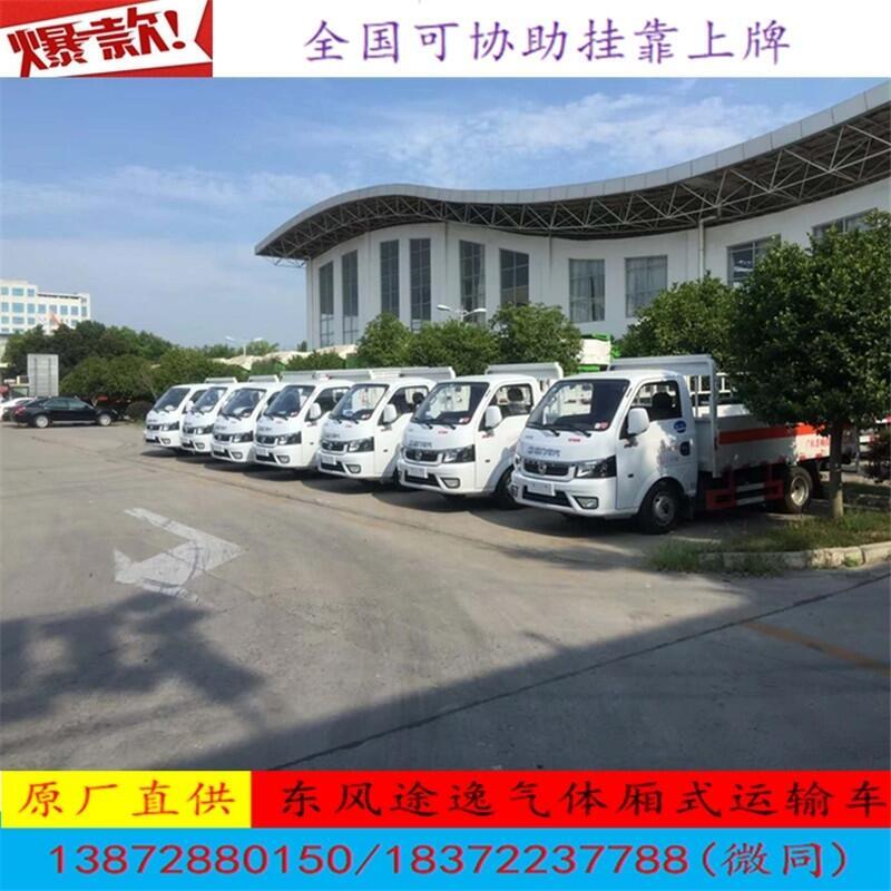 宣城市可分期付款的危險(xiǎn)品車廠家直銷