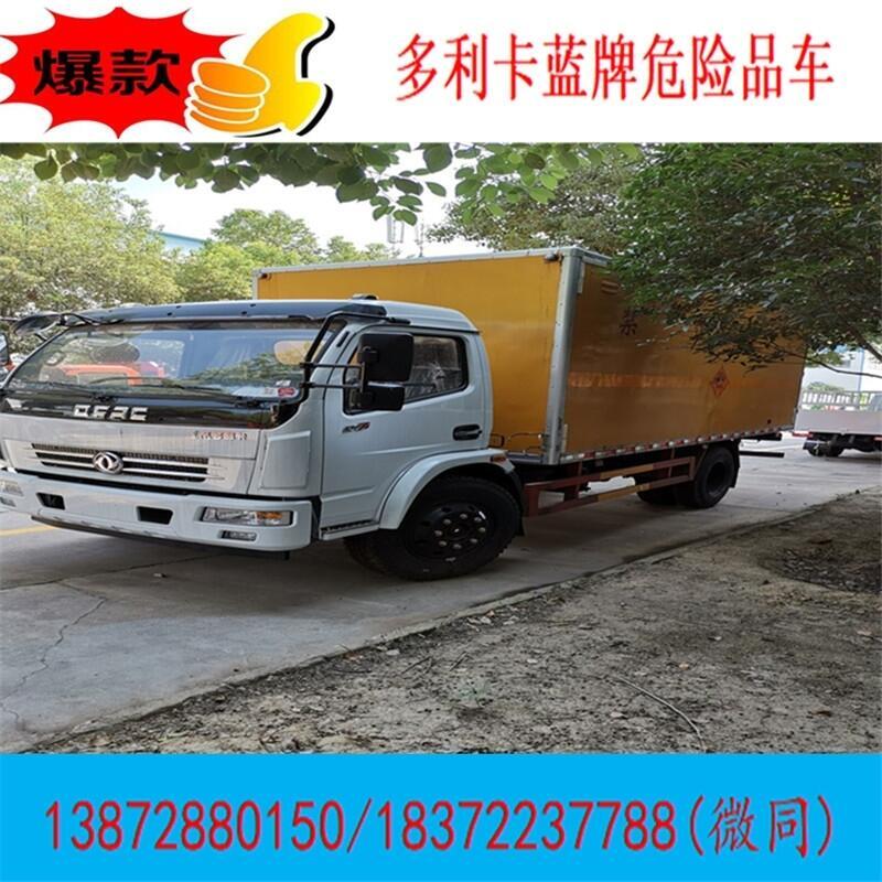 湘潭市拉腐蝕品車的價(jià)格