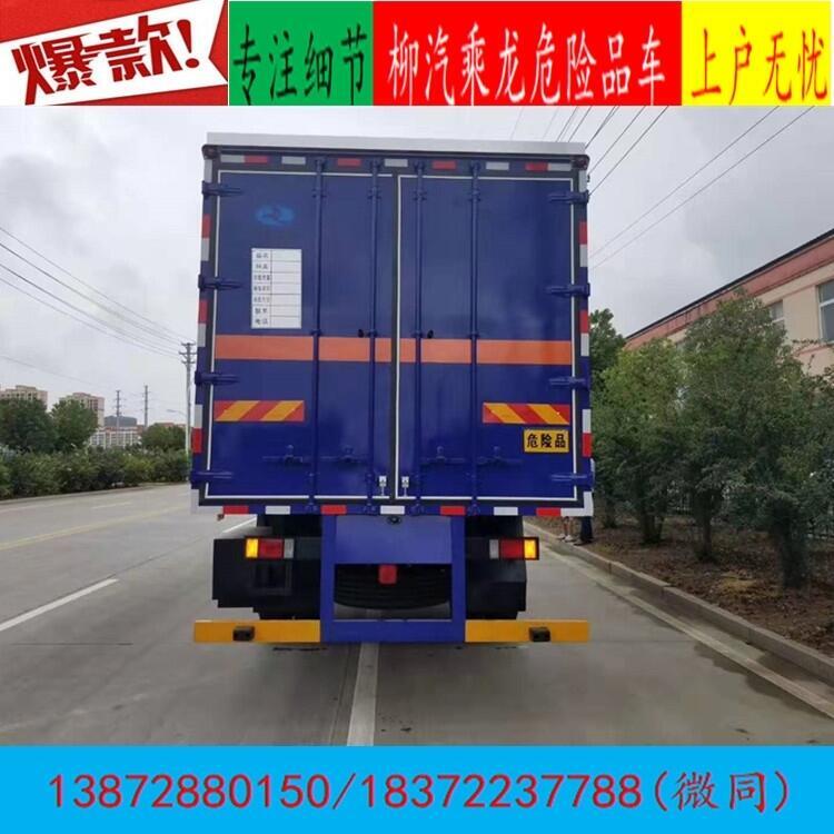 來賓柳汽7.8米雙面翼展危險(xiǎn)品車價格