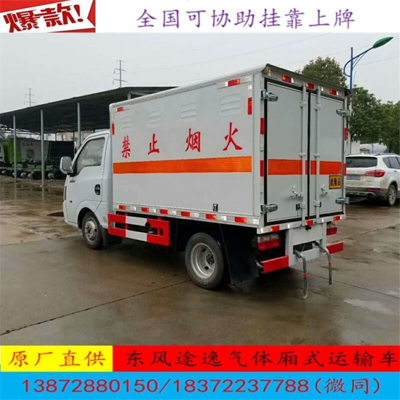 吐魯番重型13米拖掛式翼展危險(xiǎn)品車(chē)制造廠家