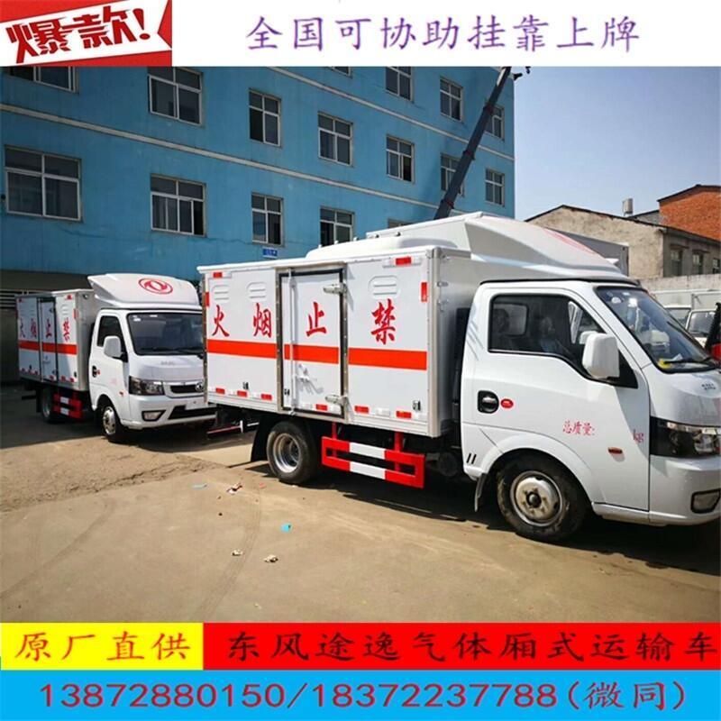 陽泉柳汽7.8米雙面翼展危險(xiǎn)品車價(jià)格