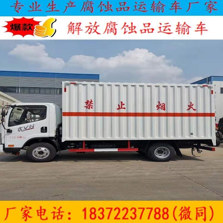 福建省涵江區(qū)東風(fēng)4.1米黃牌拉氣瓶運(yùn)輸車(chē)協(xié)助掛靠