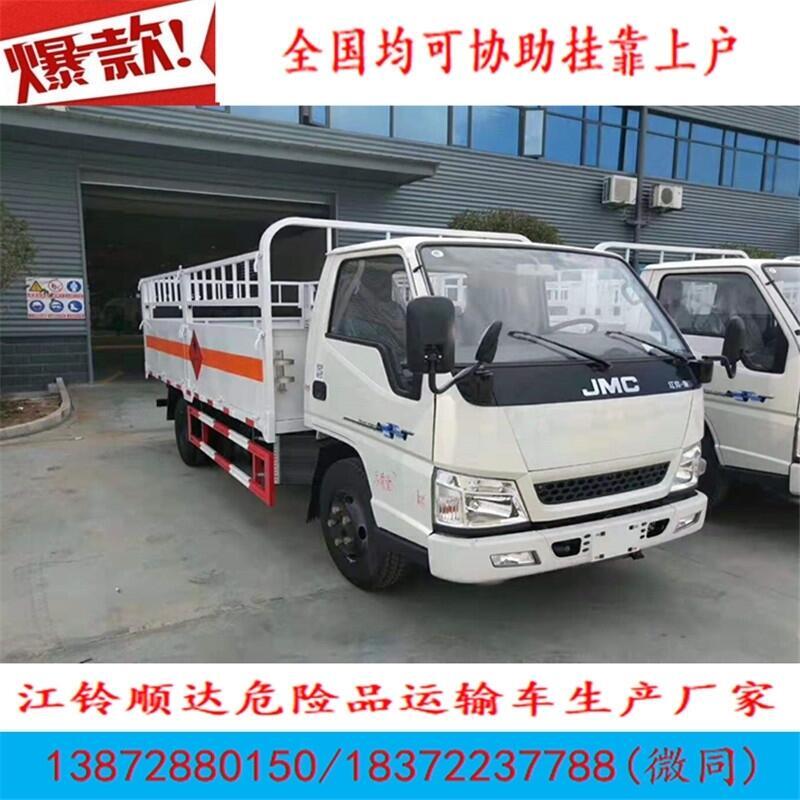 廣東省城區(qū)躍進超越C500-33危運車價格實惠