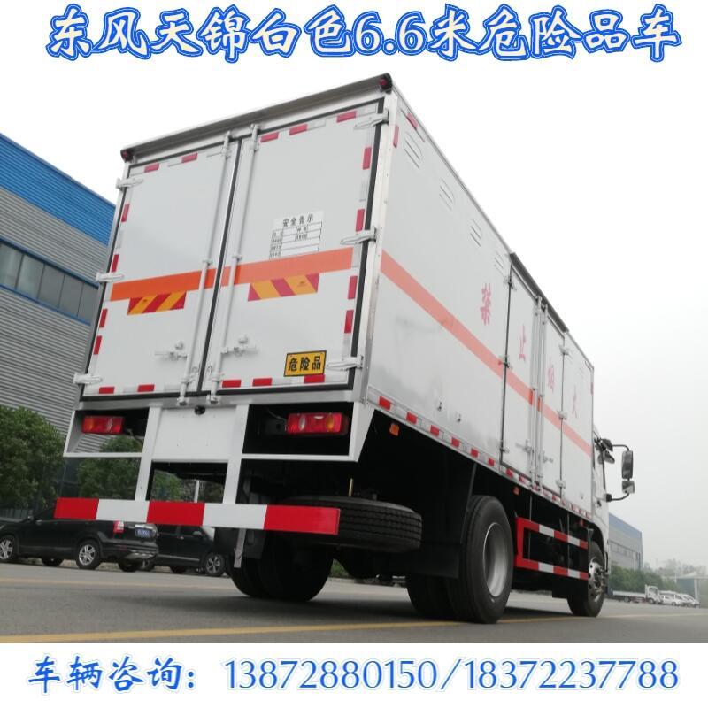 好用的4.2米危廢運(yùn)輸車(chē)上戶(hù)價(jià)格