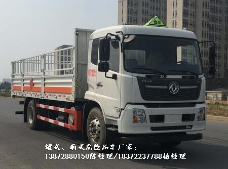 鞍山市東風(fēng)D9國六雜項危險品車上戶價格