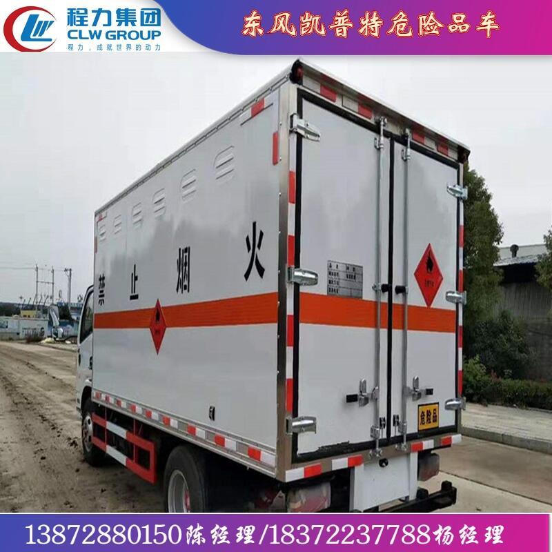 許昌市躍進(jìn)柴油國六危險品車廠家