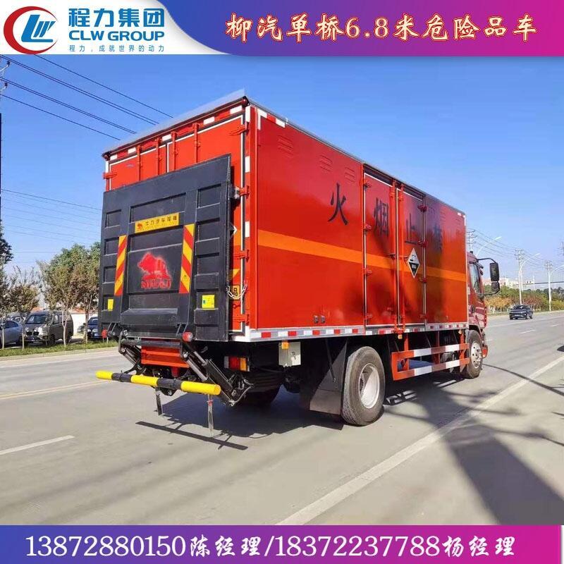 衢州市東風(fēng)錦程國六雜項危險品車聯(lián)系方式