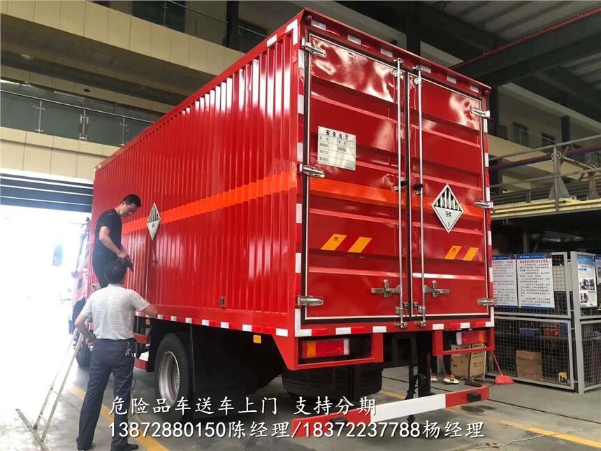 南平市額載3.8噸防爆車上戶價(jià)格