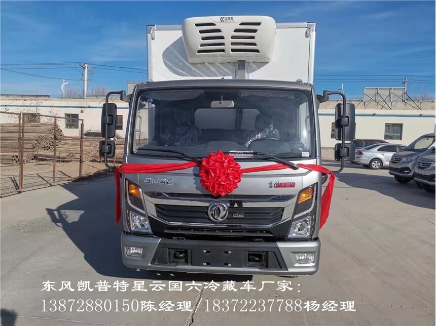 七臺(tái)河市藍(lán)牌4米2陜汽德龍K1冷藏車