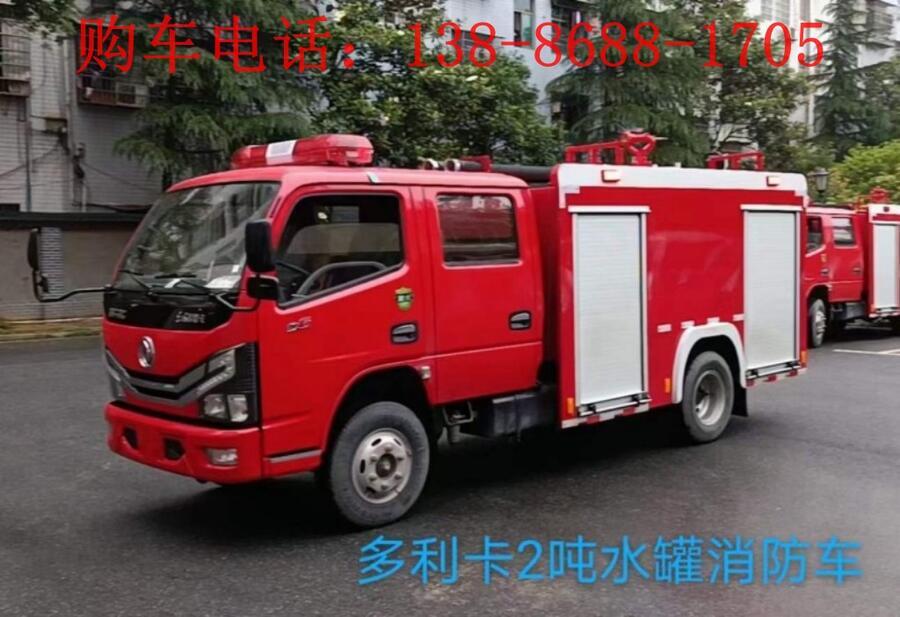 小型泡沫消防車報價