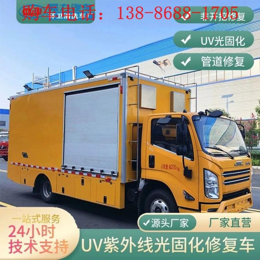 昭通市重汽豪沃紫外光固化修復(fù)車(chē)多少錢(qián)