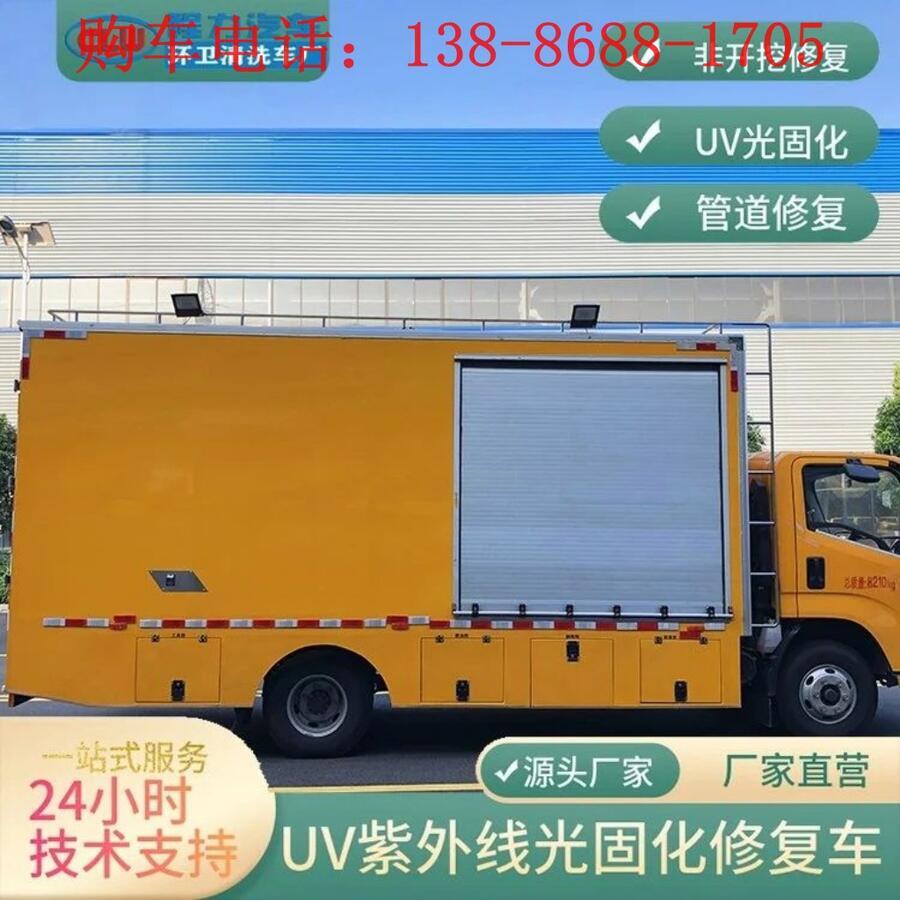 合川區(qū)UV固化管道光固化修復(fù)車廠家