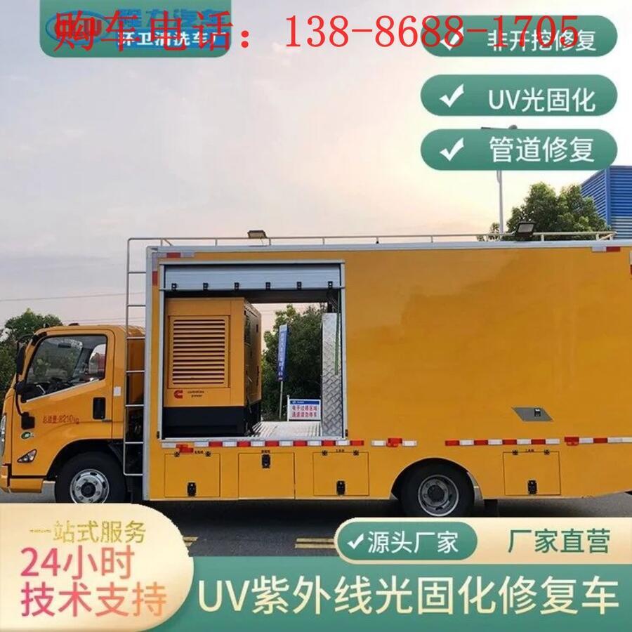 吉安市光固化管道修復(fù)車廠家