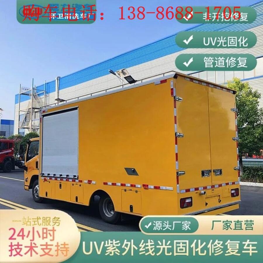 大慶市UV固化管道光固化修復(fù)車出口價