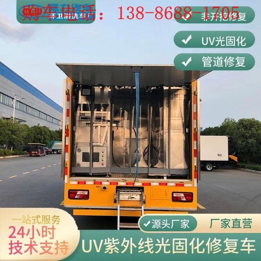 青浦區(qū)市政管網(wǎng)檢測光固化修復(fù)車在哪買