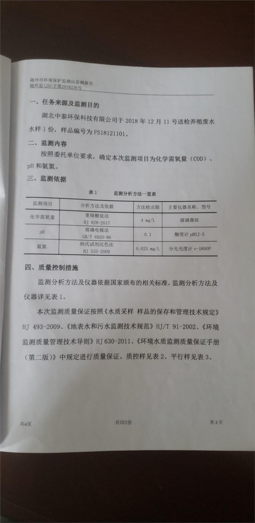 山西忻州移動式污水處理車哪里有賣