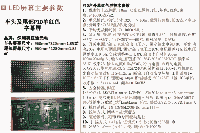 新聞資訊：張家界led廣告車價格今日價格一覽表（2022更新）