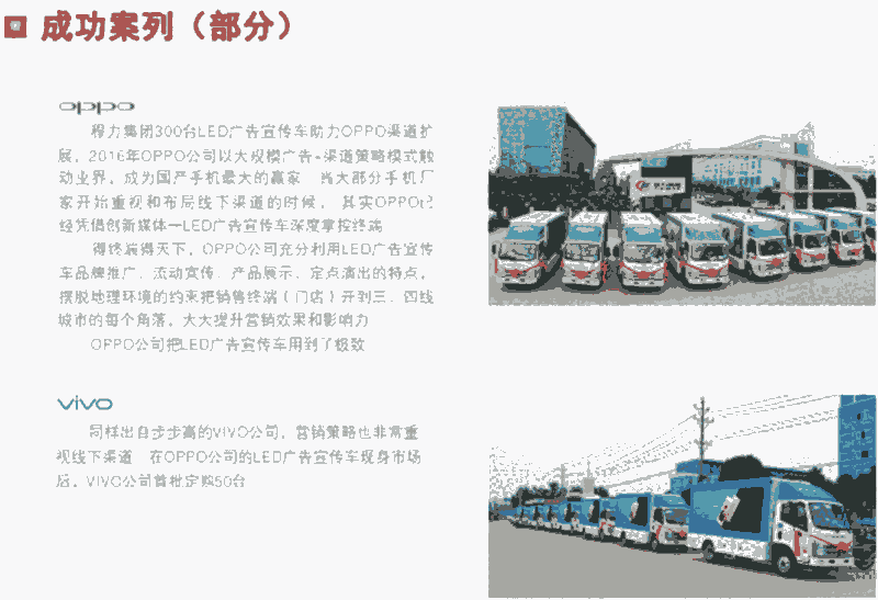 新聞資訊：酒泉led廣告車(chē)價(jià)格今日價(jià)格一覽表（2022更新）