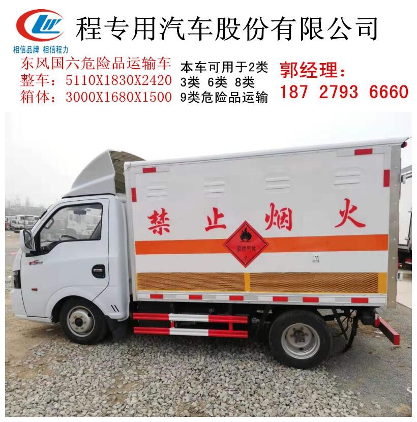 湖北危險品汽車粘合劑,涂料運輸車量大從優(yōu)