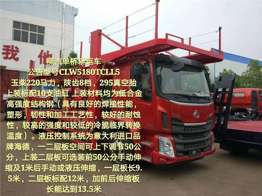 遼寧青島解放悍V小三軸車(chē)輛運(yùn)輸車(chē)哪里好