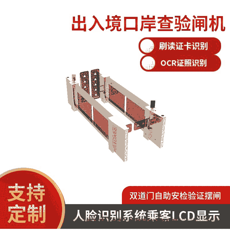 智能防疫CPW161Y出入境口岸查驗閘機雙門雙開高擺閘