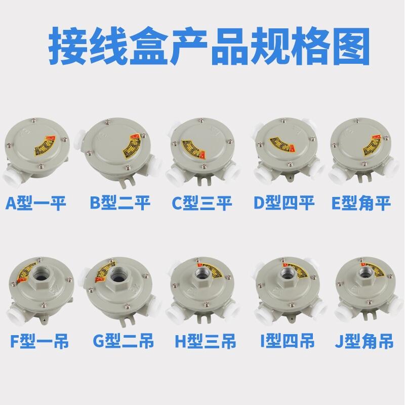 AH防爆接線盒-AH-G3/4-A防爆一通接線盒價格