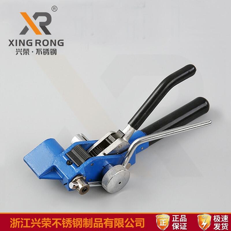 供應(yīng)興榮XR-LQA不銹鋼扎帶工具 不銹鋼打包機